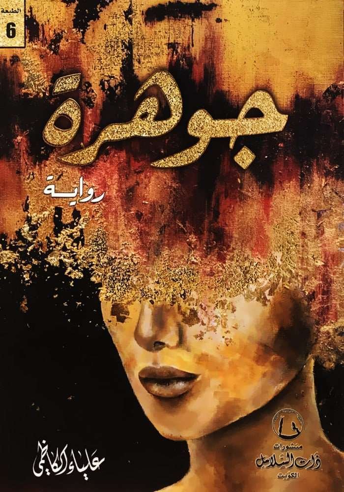 book