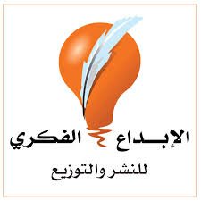 الإبداع الفكرى