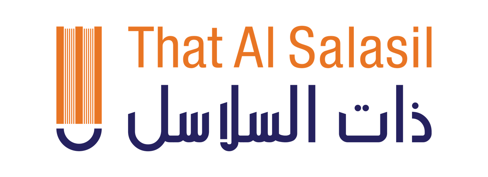 ذات السلاسل